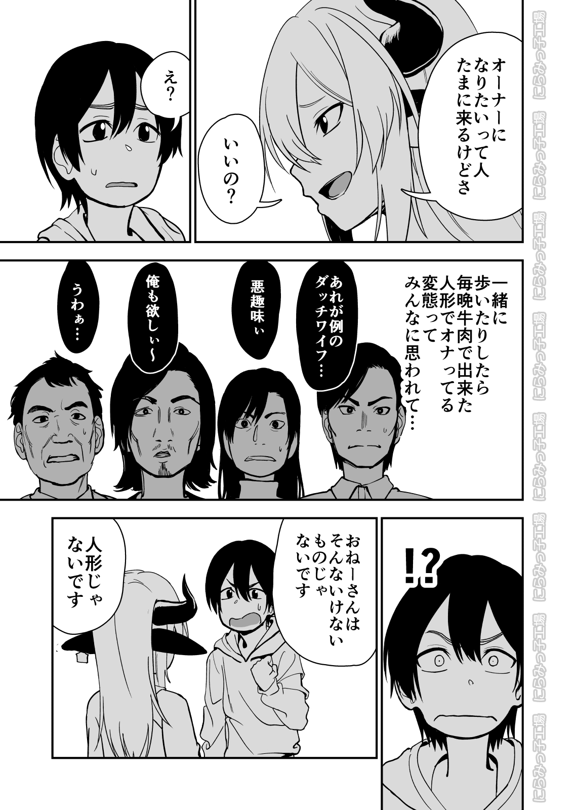 Mesu Ushi Shoufu no Ouji-sama page 11 full