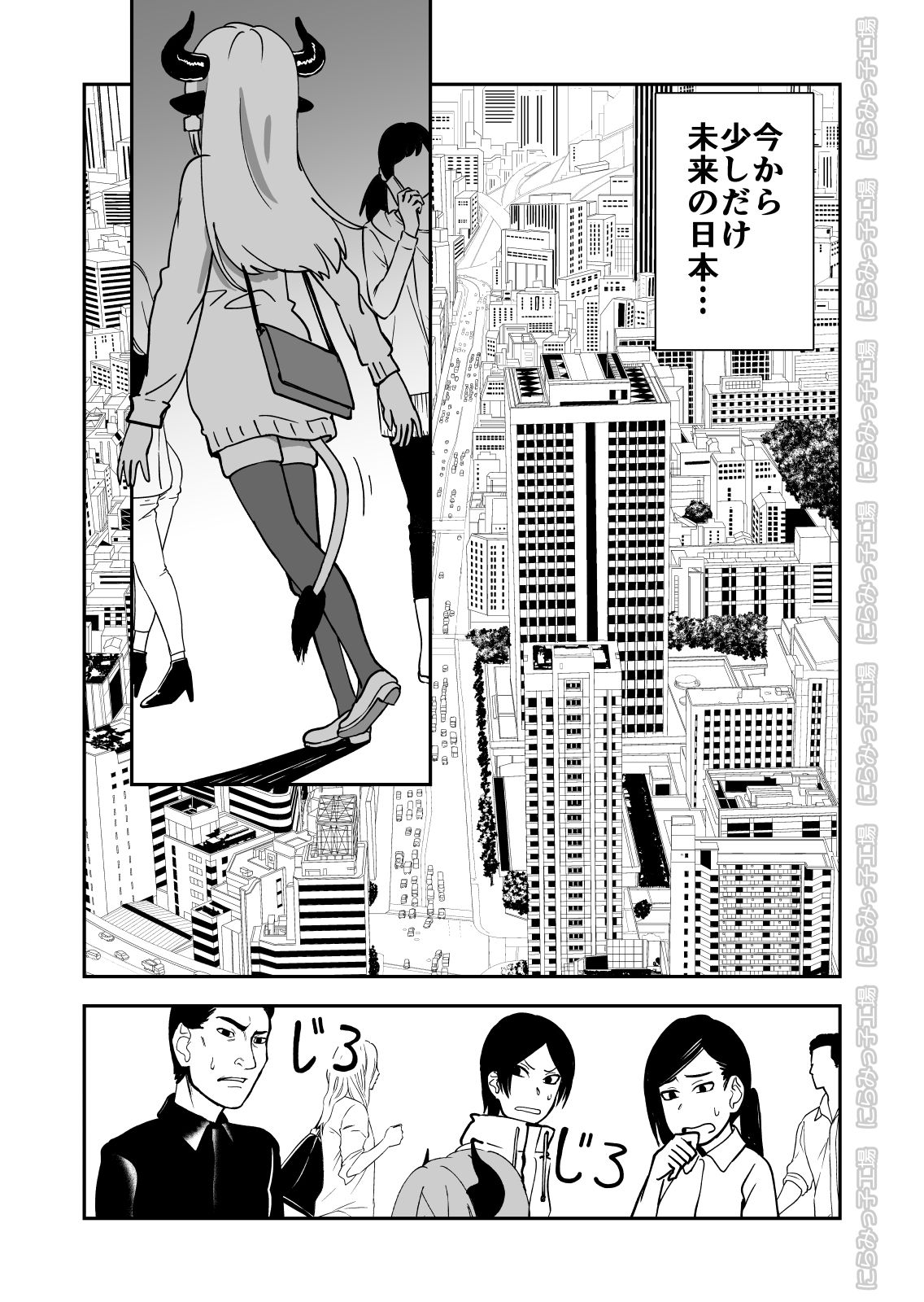 Mesu Ushi Shoufu no Ouji-sama page 3 full