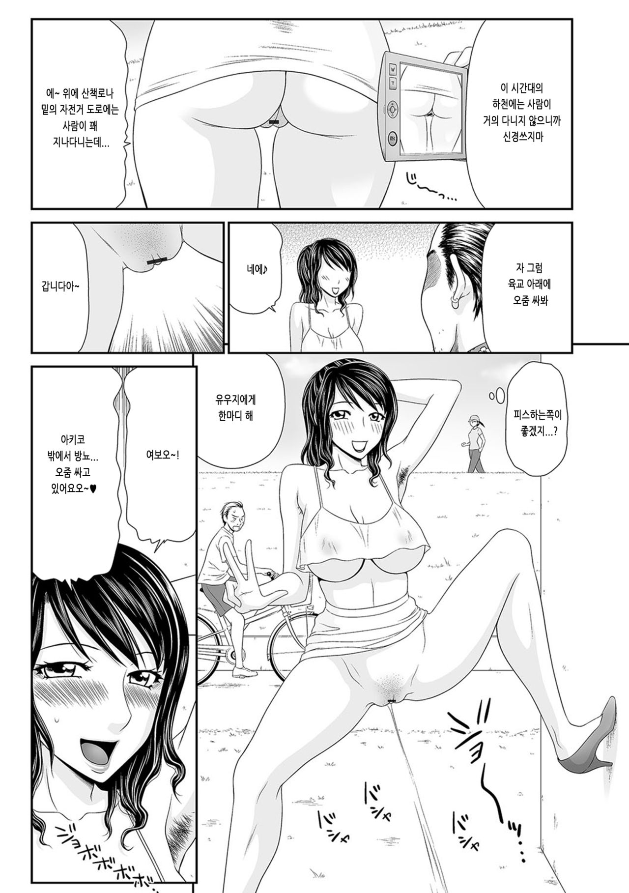 Tsuma o Shakkin no Tameni Sashidashita Watashi no Ohanashi 4 page 3 full