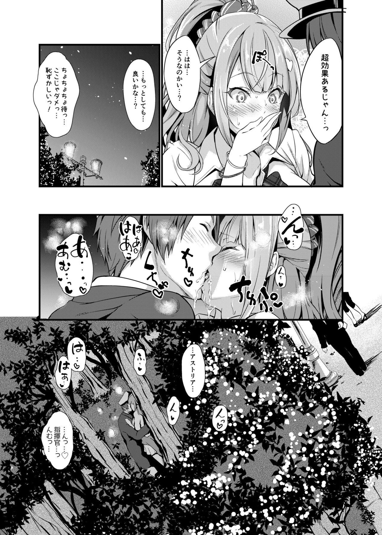 Junjou Gal? Astoria to Illumination Date page 11 full