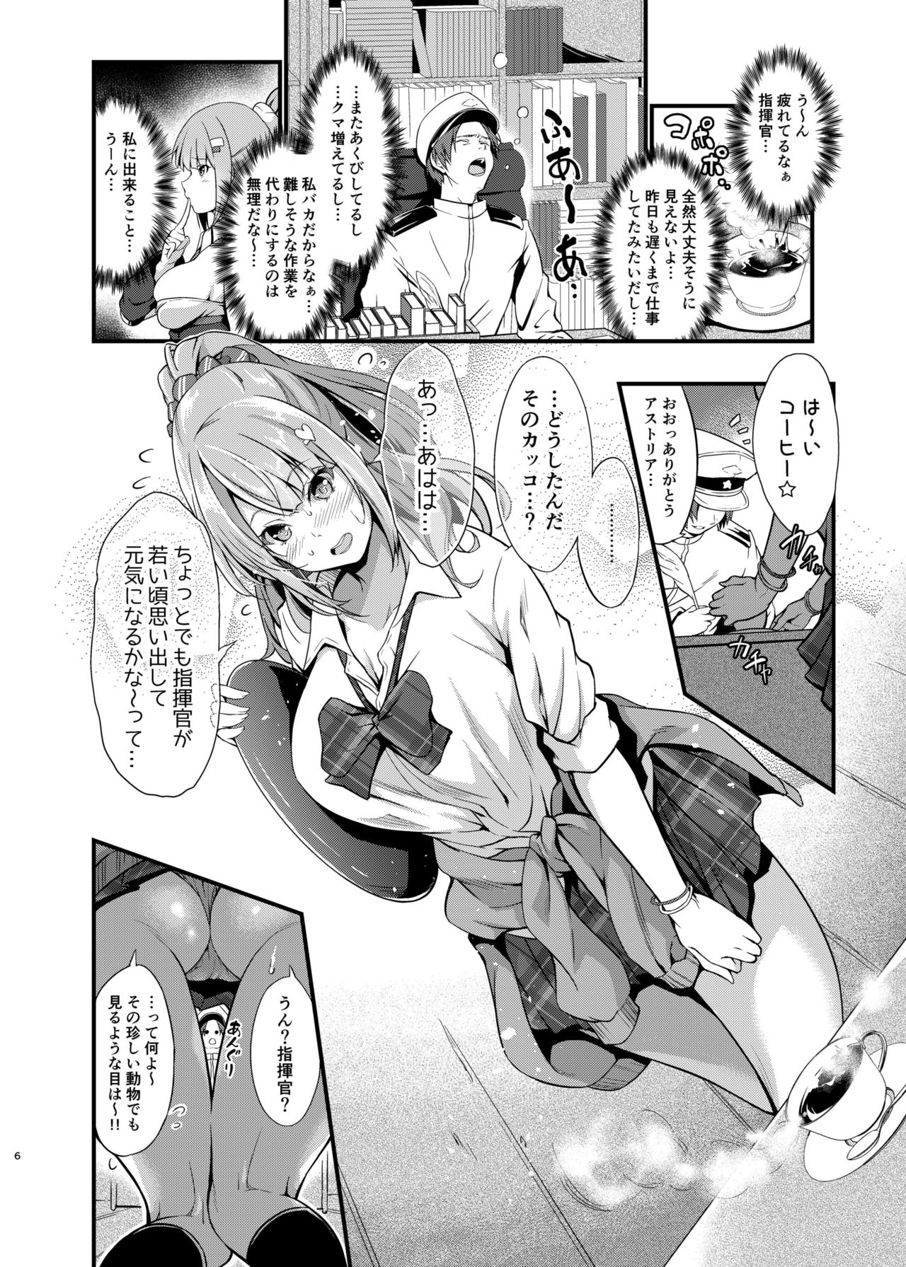 Junjou Gal? Astoria to Illumination Date page 6 full