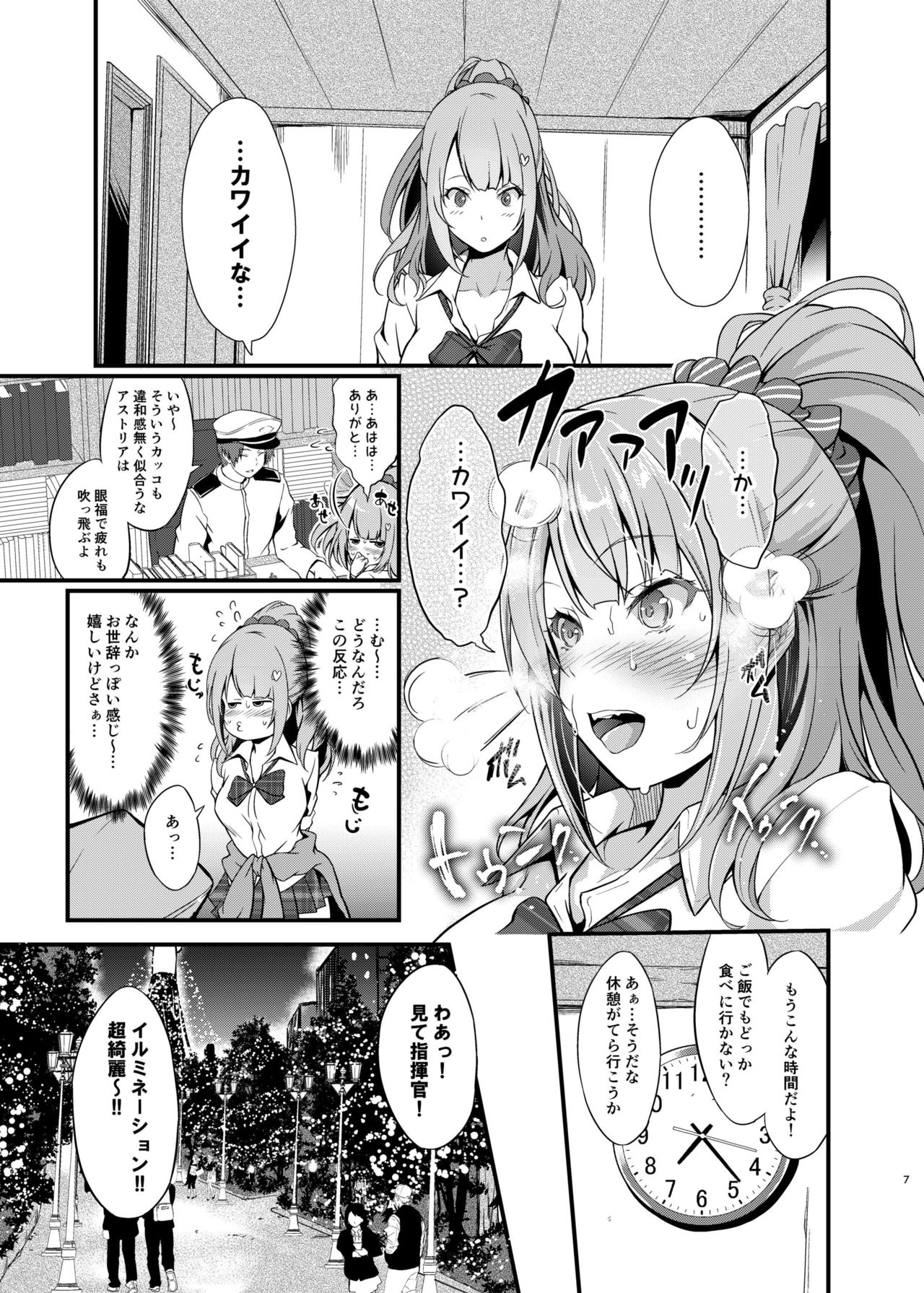 Junjou Gal? Astoria to Illumination Date page 7 full