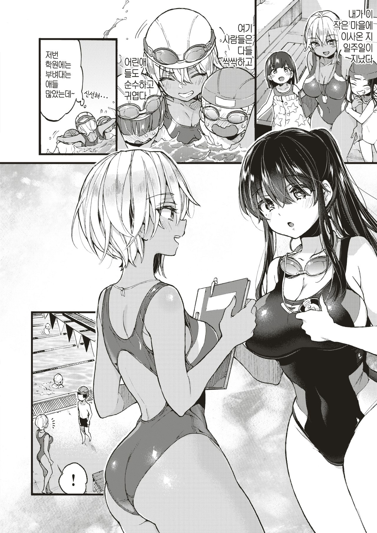 Isshoni Swimmy! | 함께 Swimmy! page 3 full