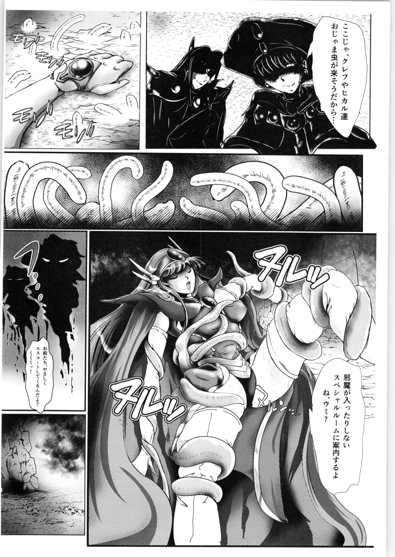 DARK TEMPEST U page 11 full