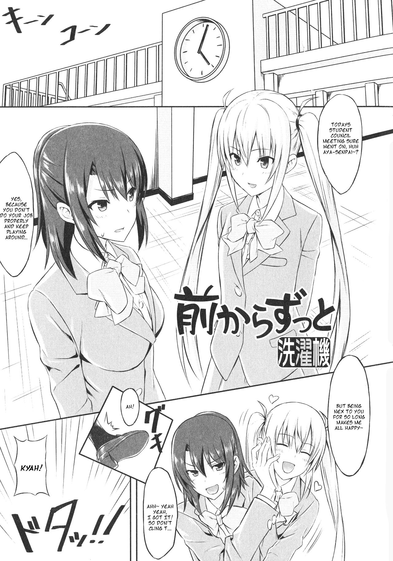 Mae Kara Zutto page 1 full