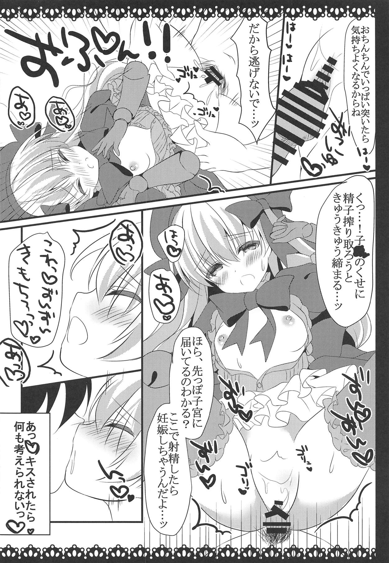 Anata no Tame no Monogatari - Nuysery rhyme in love page 11 full