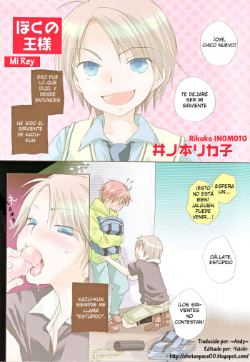 [Inomoto Rikako] Boku no Ou-sama | Mi Rey (Shounen Ai No Bigaku 16 The Bokura no Ensoku) [Spanish] [ShotaSpace] cover
