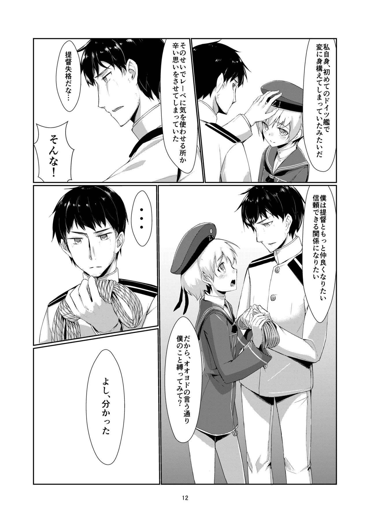 Lebe to Daily Ninmu page 11 full