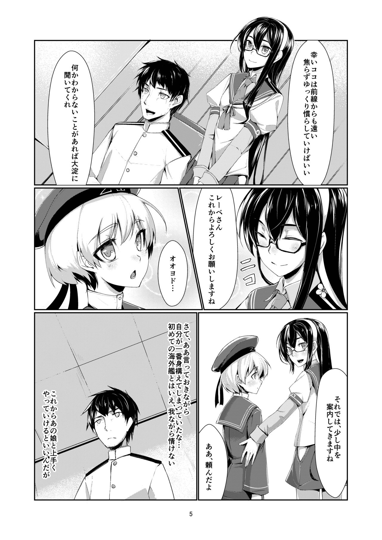 Lebe to Daily Ninmu page 4 full