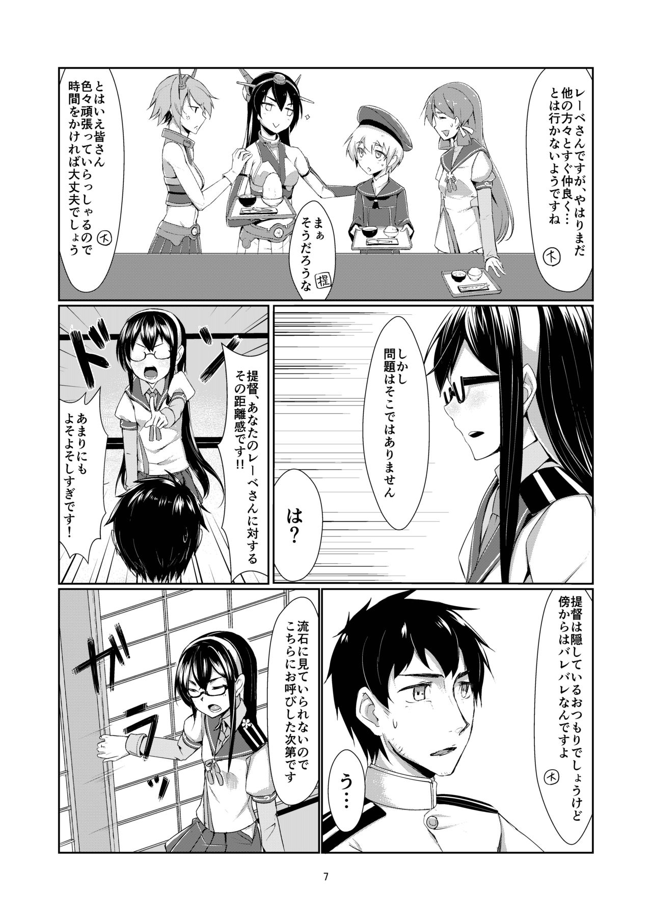 Lebe to Daily Ninmu page 6 full