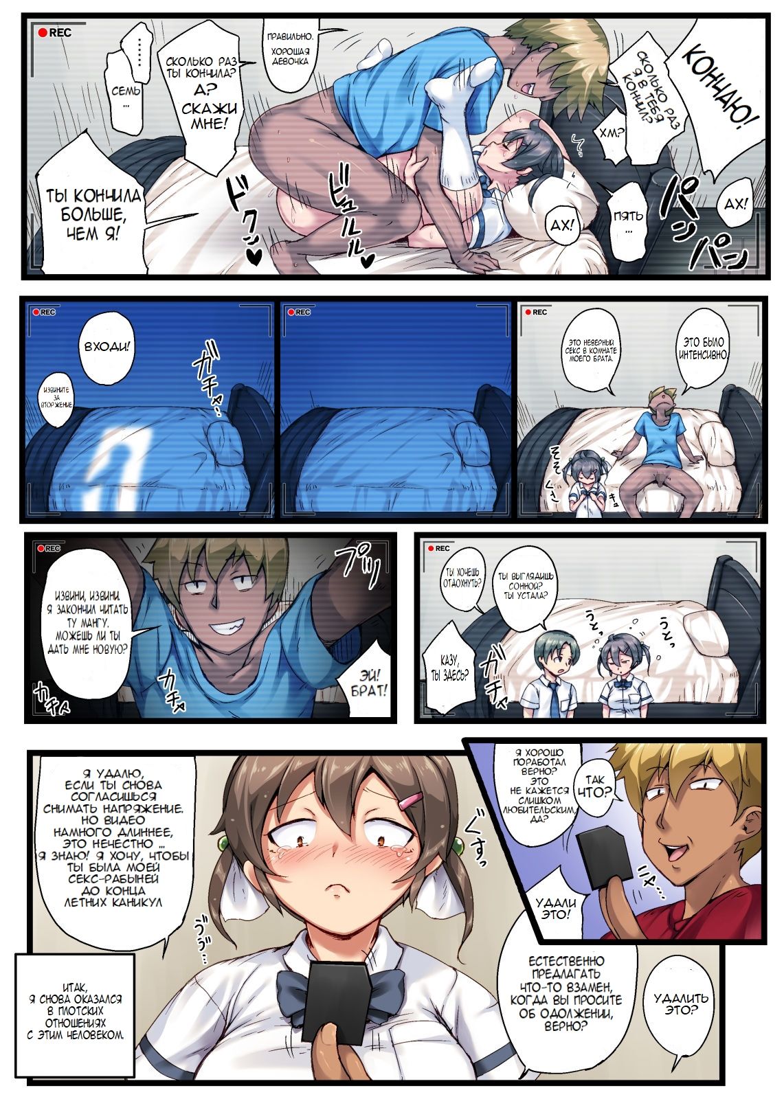 Otouto no Koibito ga Mukashi Choukyou Shita Motokano datta ~Sonogo~ page 3 full