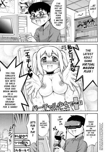 [Katou Jun] Avatar Trance! 1-5 [English] [Risette+SaHa] [Decensored] cover