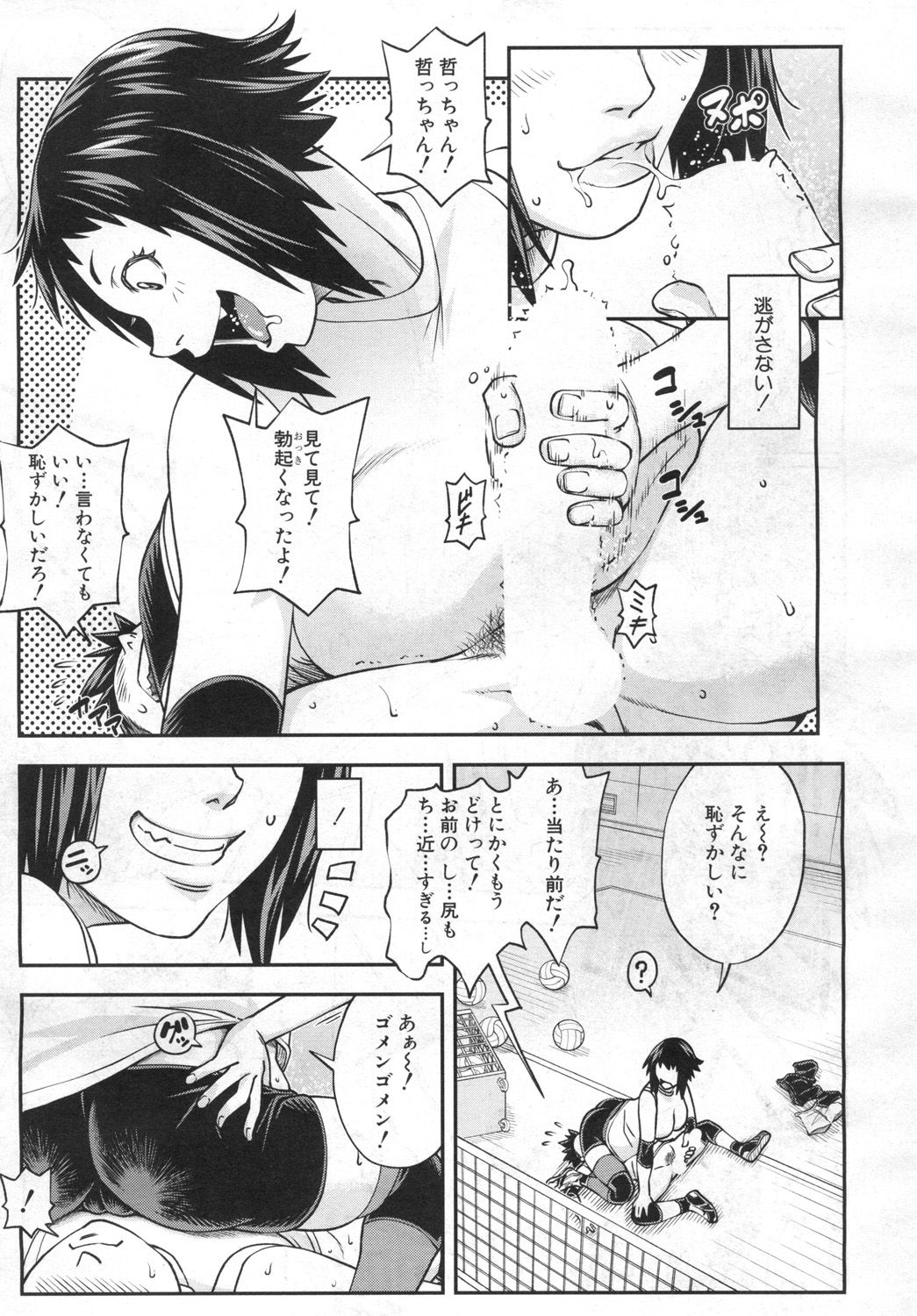 COMIC Mugen Tensei 2019-06 page 12 full