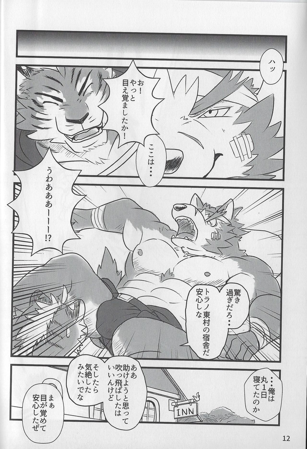 MAJIKAYO QUEST page 11 full