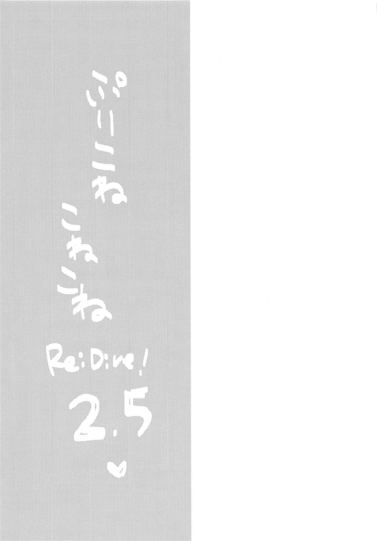 PriConne Konekone Re:Dive! 2.5 page 12 full