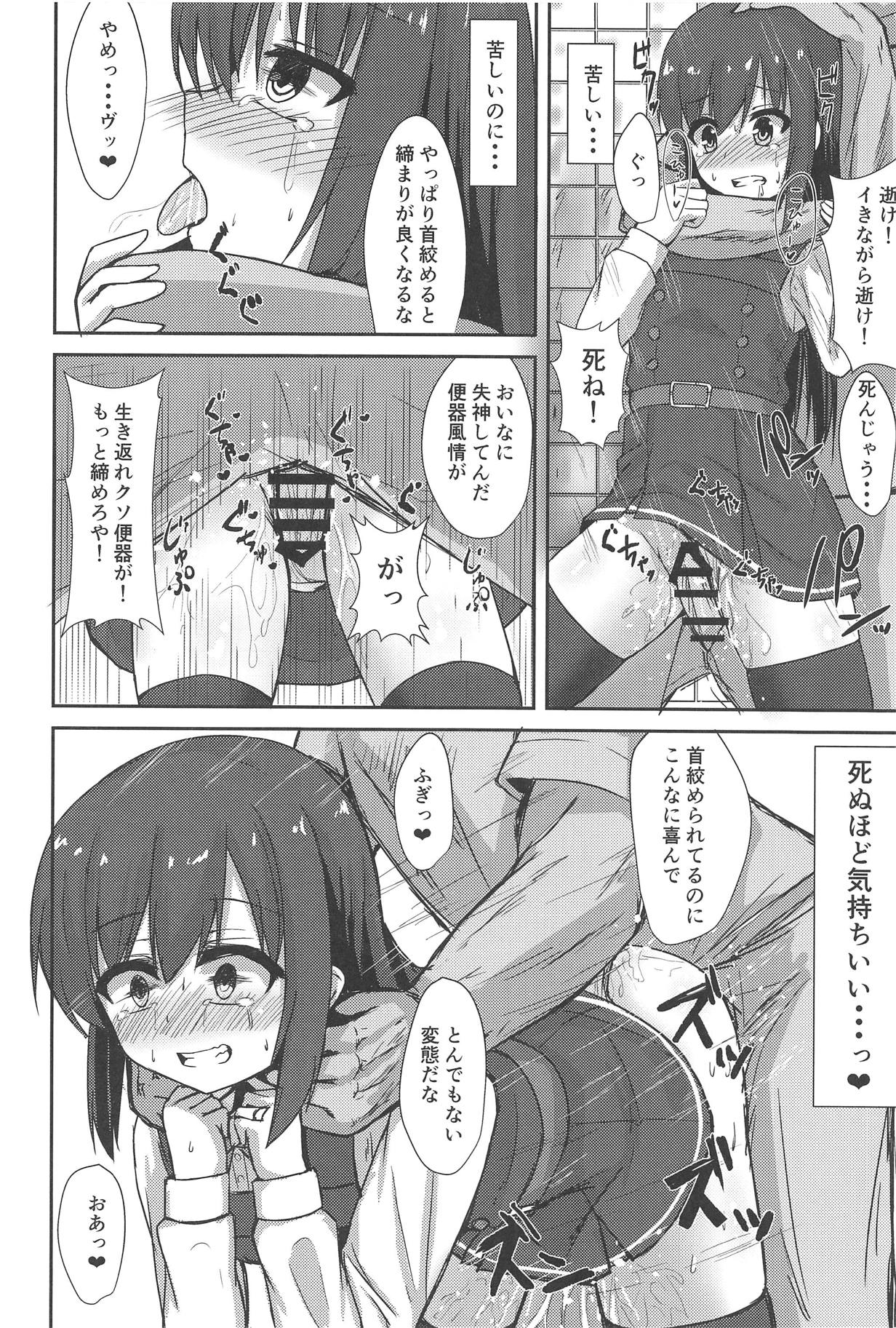 Asashio-chan no Seishori Shuukan page 11 full