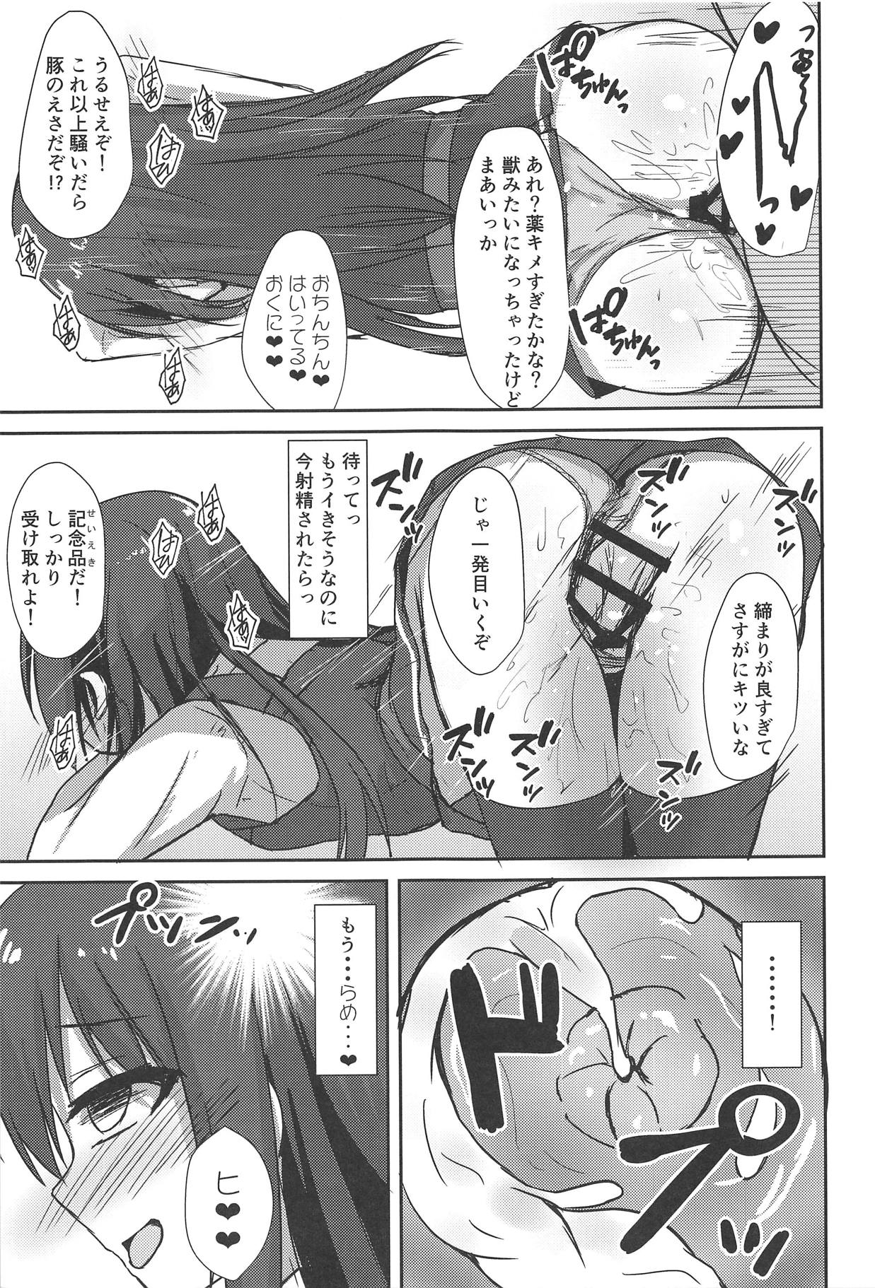 Asashio-chan no Seishori Shuukan page 12 full