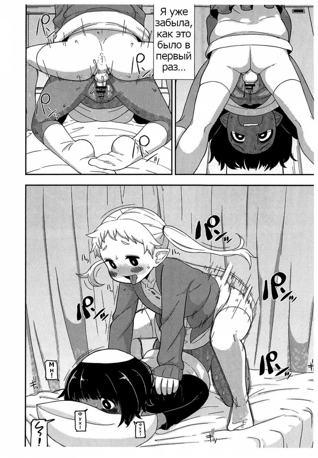 Shita to Sara  Tongue and Dish page 11 full