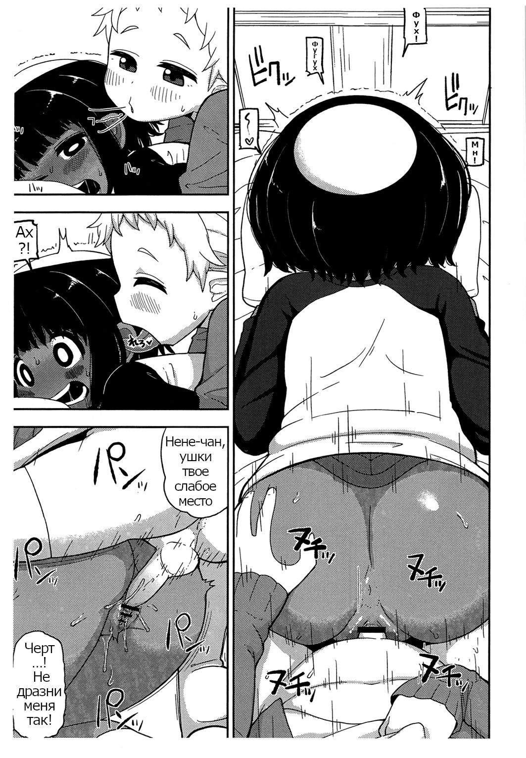 Shita to Sara  Tongue and Dish page 12 full