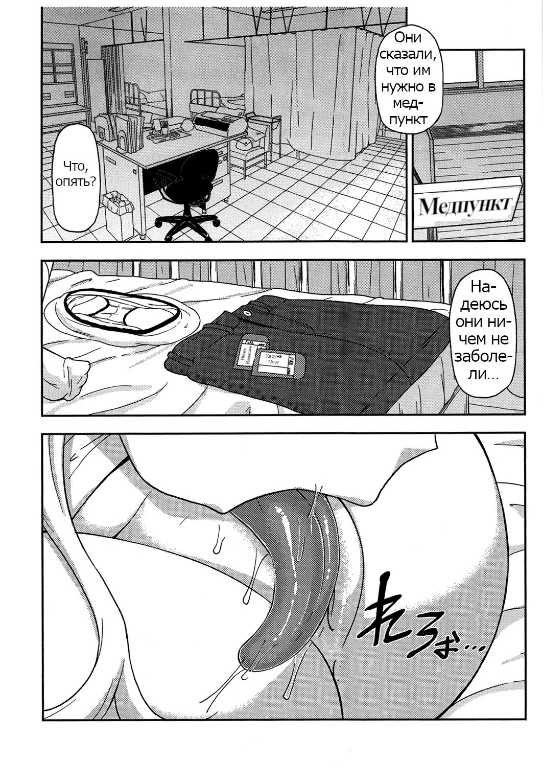 Shita to Sara  Tongue and Dish page 3 full