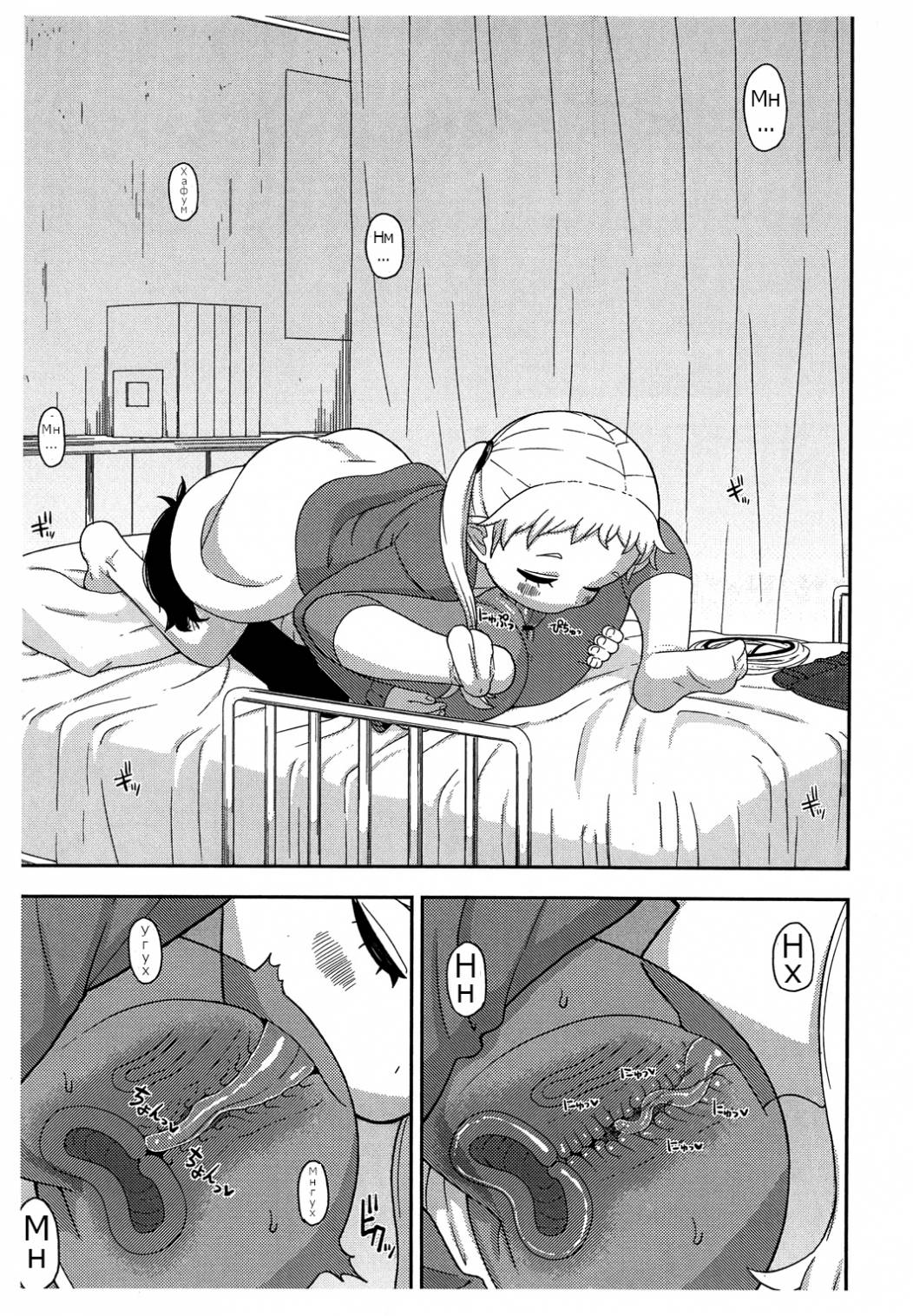 Shita to Sara  Tongue and Dish page 4 full