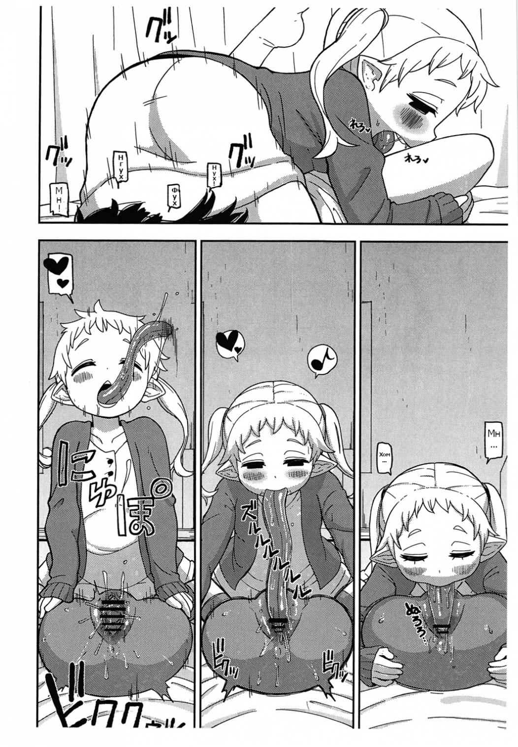 Shita to Sara  Tongue and Dish page 5 full