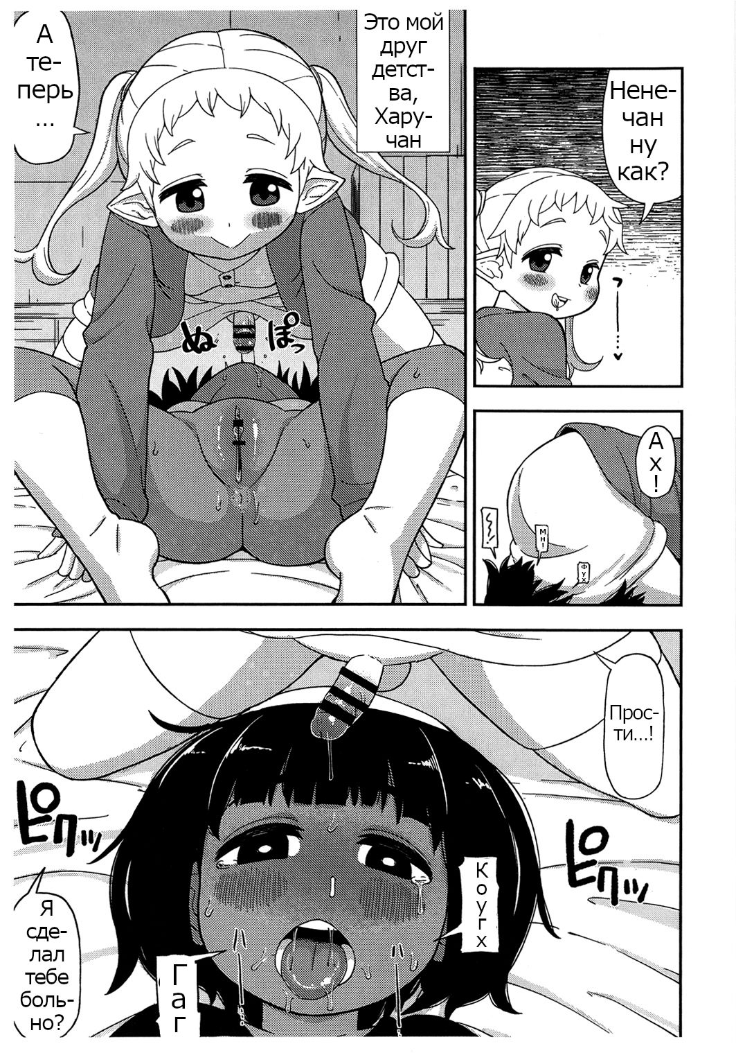 Shita to Sara  Tongue and Dish page 6 full