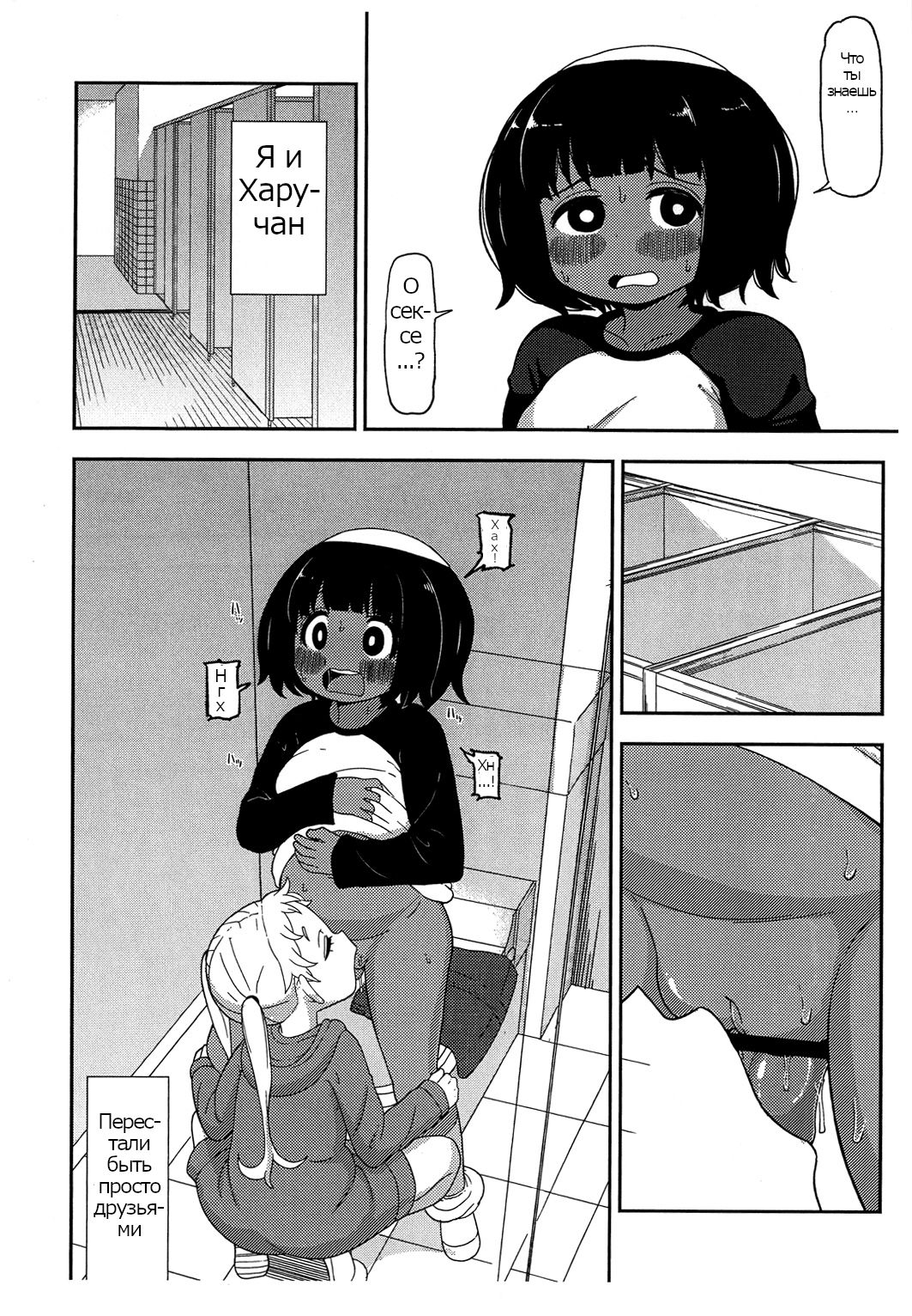 Shita to Sara  Tongue and Dish page 9 full