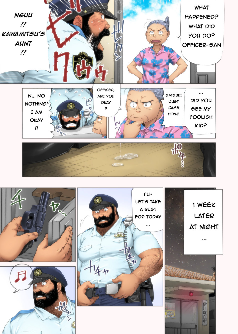 Umi no Hotori no Omawari-san | The Seaside of Omawari-san page 9 full