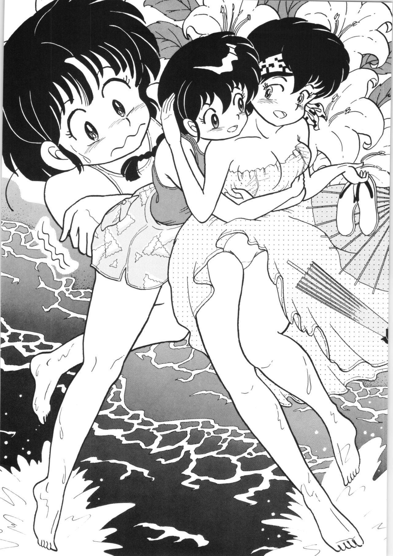 Ranma no Manma 2 page 11 full