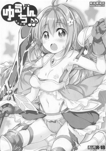 (SC2019 Spring) [Magic Private Eye (Mitsuki Mantarou)] Yuruchin (Endro!) cover