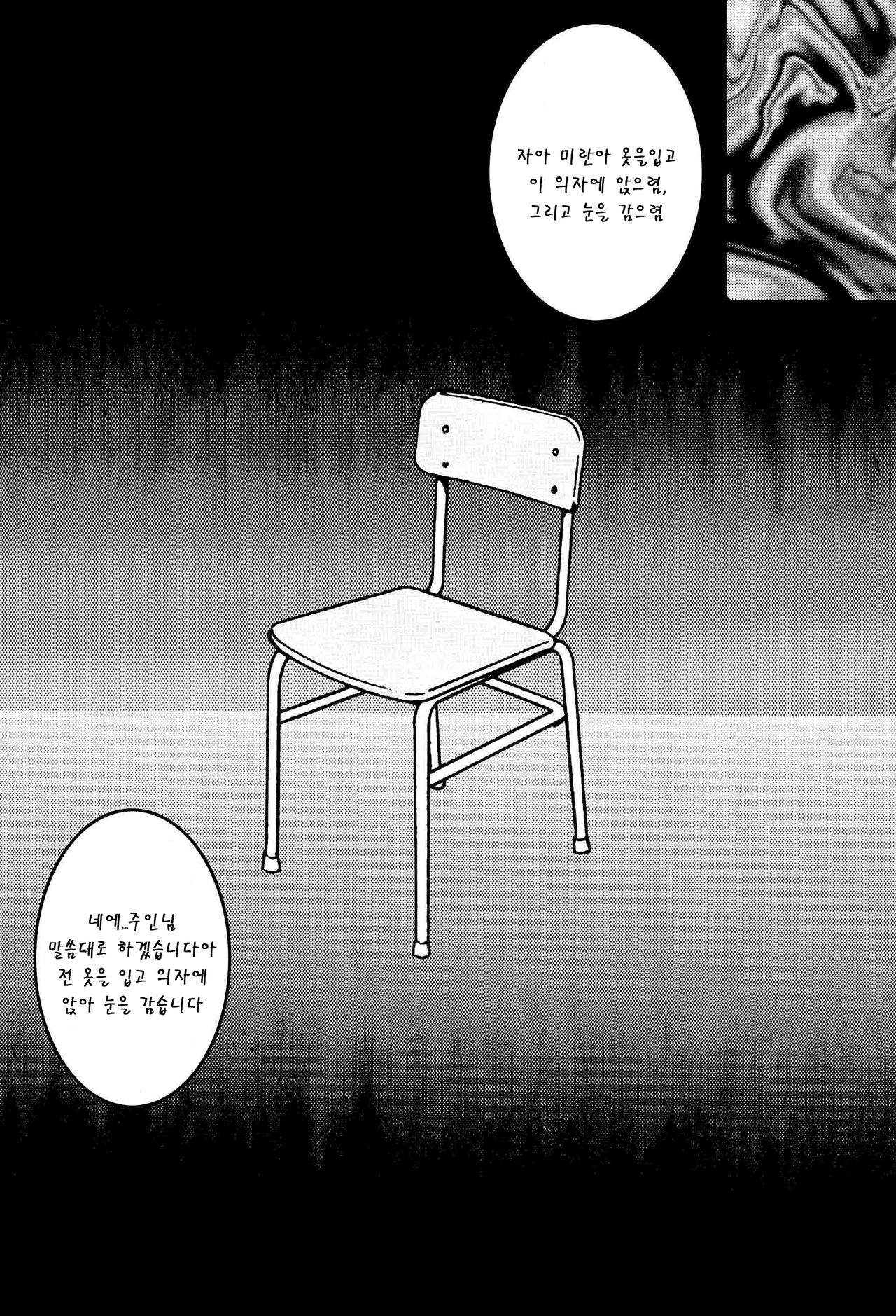 Saimin SEX Dorei -RUN- | 최면 SEX 노예-미란 page 12 full