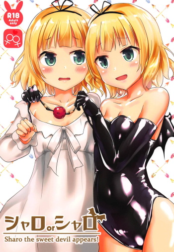 (COMIC1☆15) [Cheeseyeast (Naka)] Sharo or Sharo (Gochuumon wa Usagi desu ka?) cover