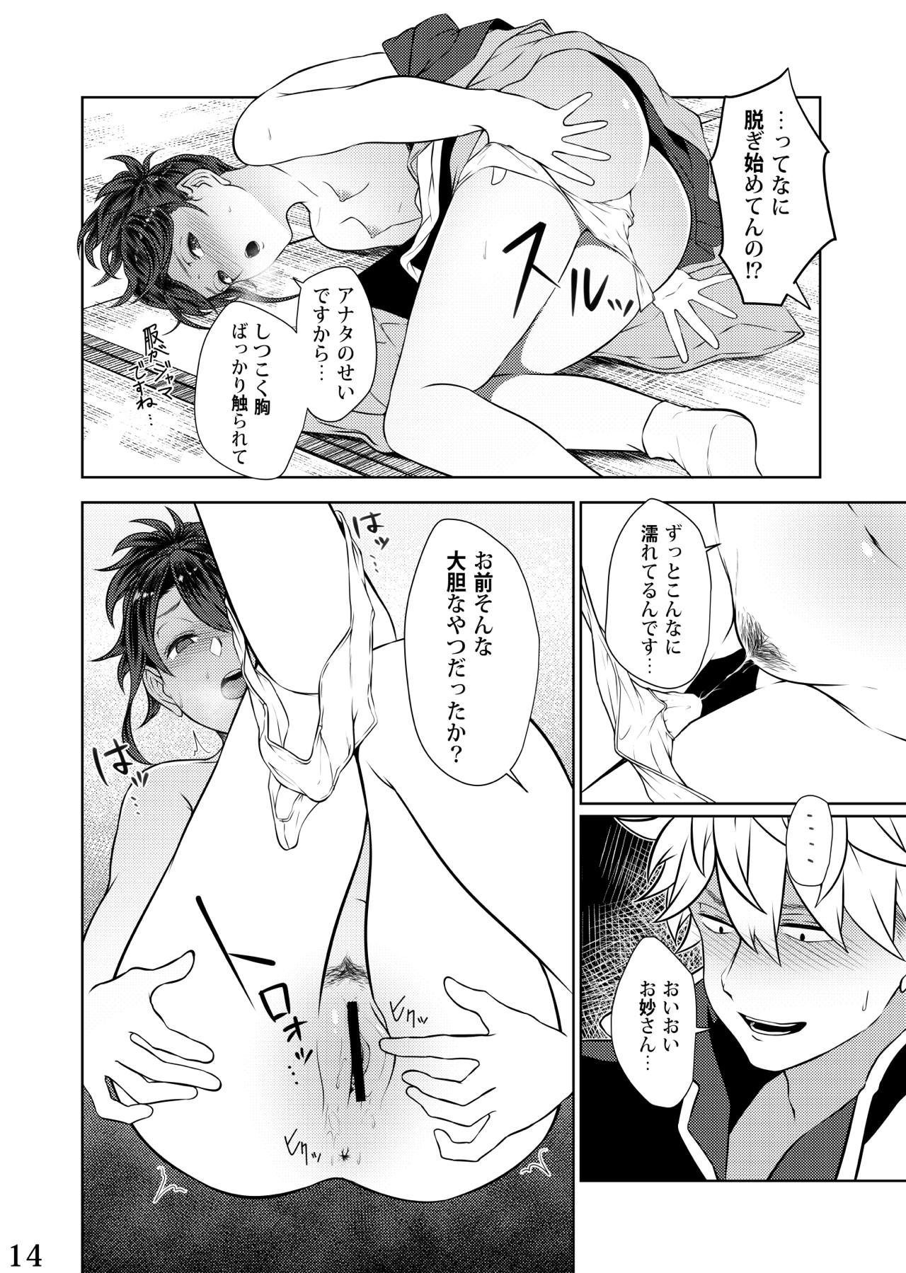 Mebuki page 12 full