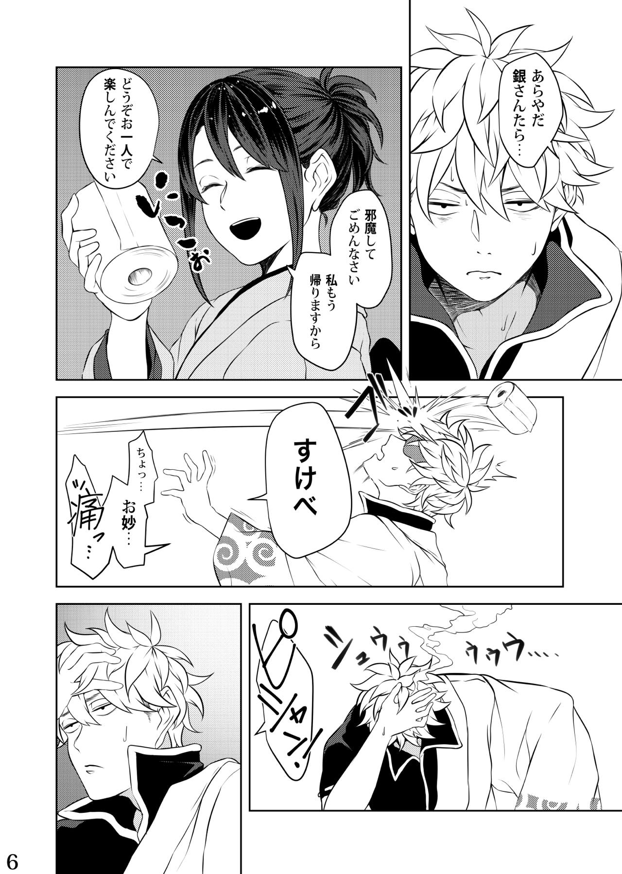 Mebuki page 4 full