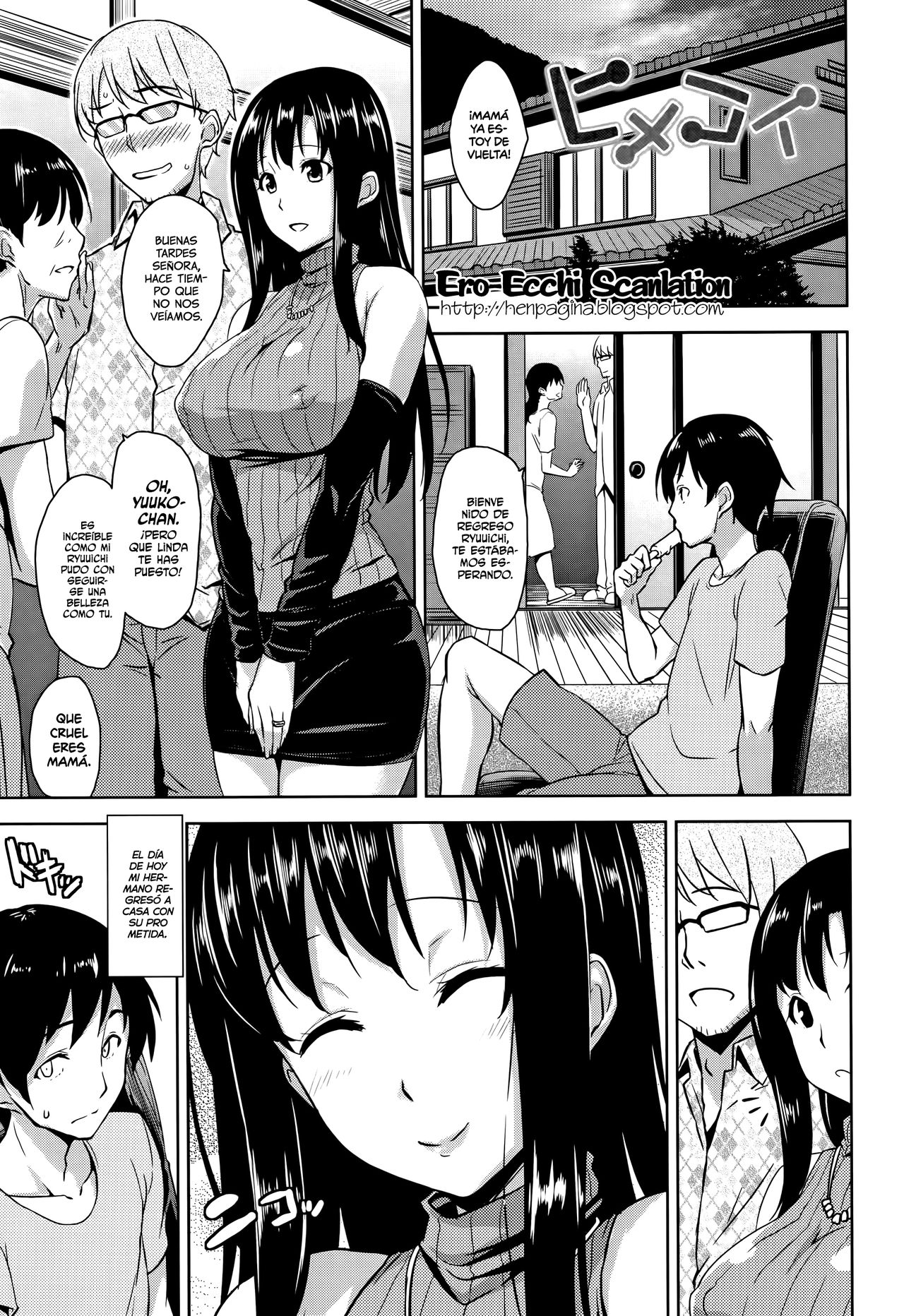 Himekoi page 1 full
