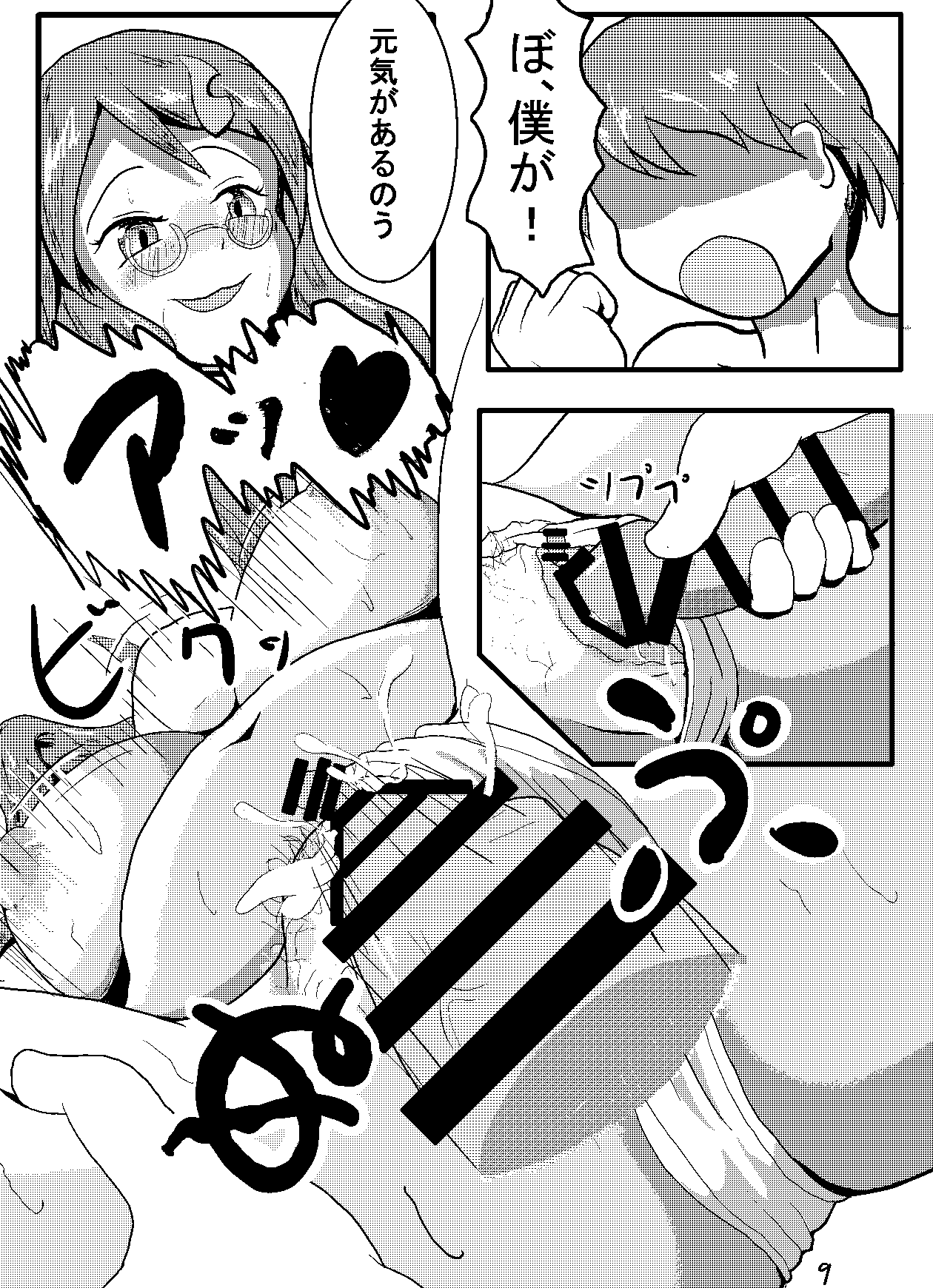 Itsumo Karada o Teikyou Suru Sukebe Tanuki page 11 full