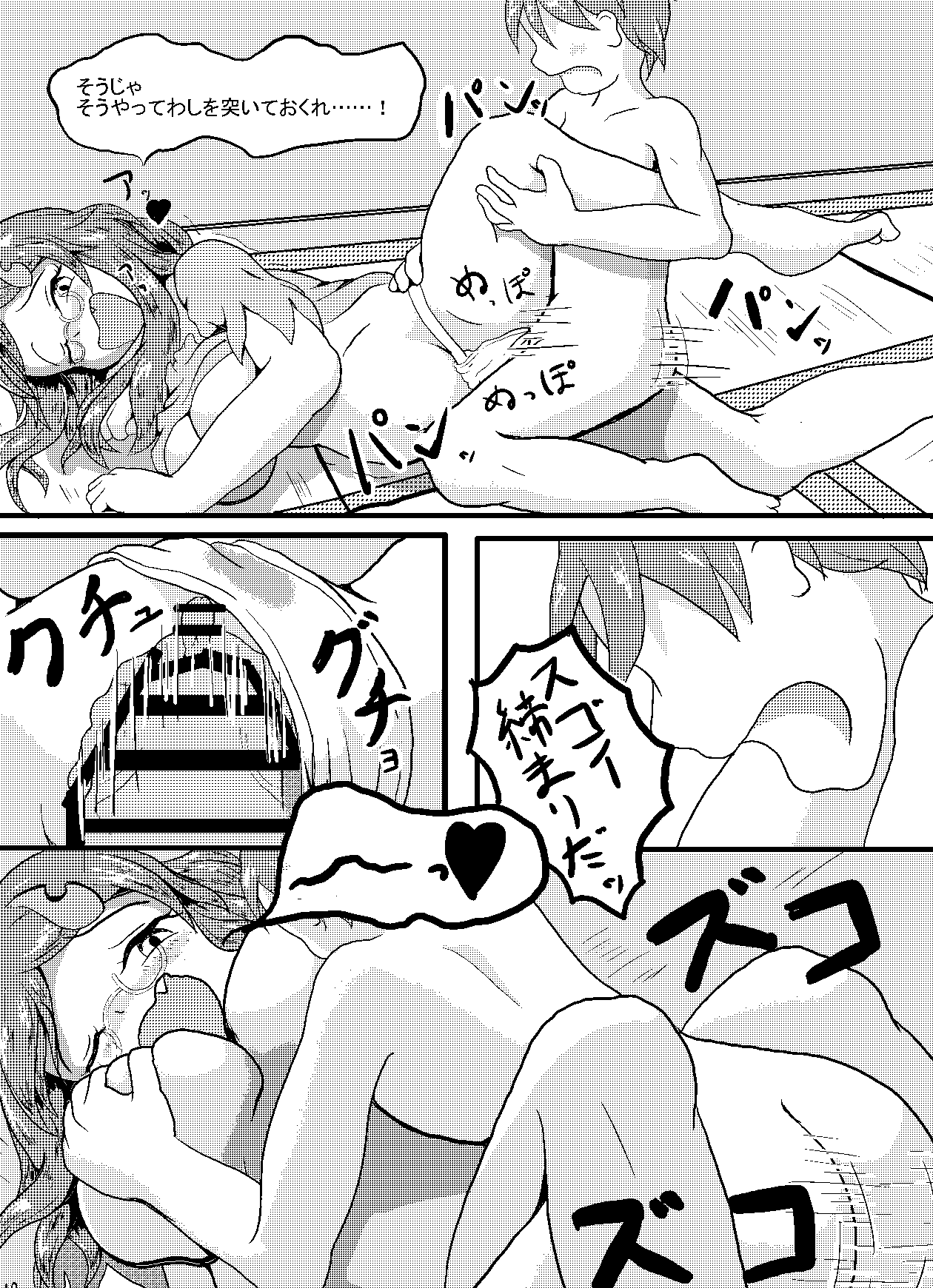 Itsumo Karada o Teikyou Suru Sukebe Tanuki page 12 full