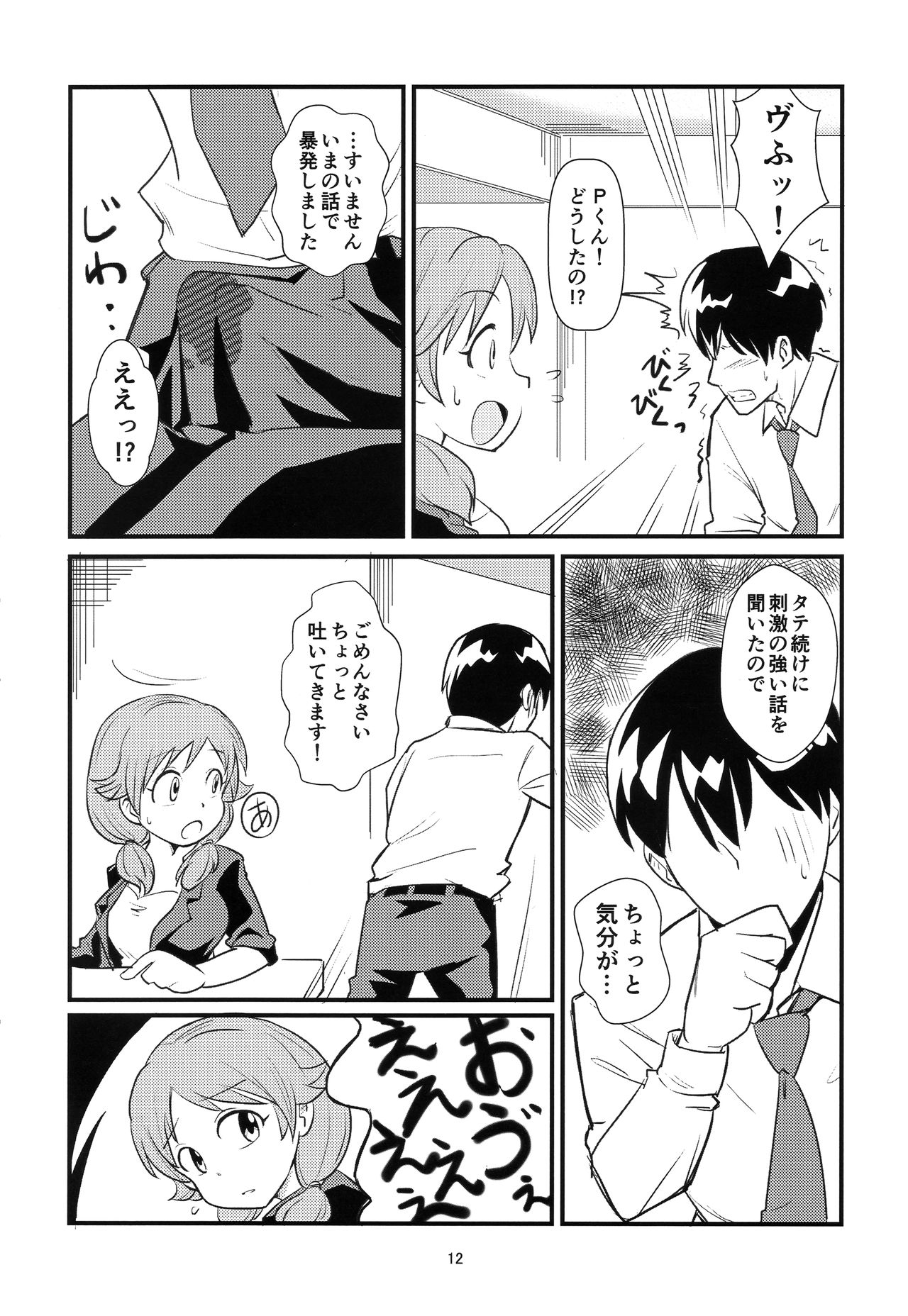 REVERSE page 11 full