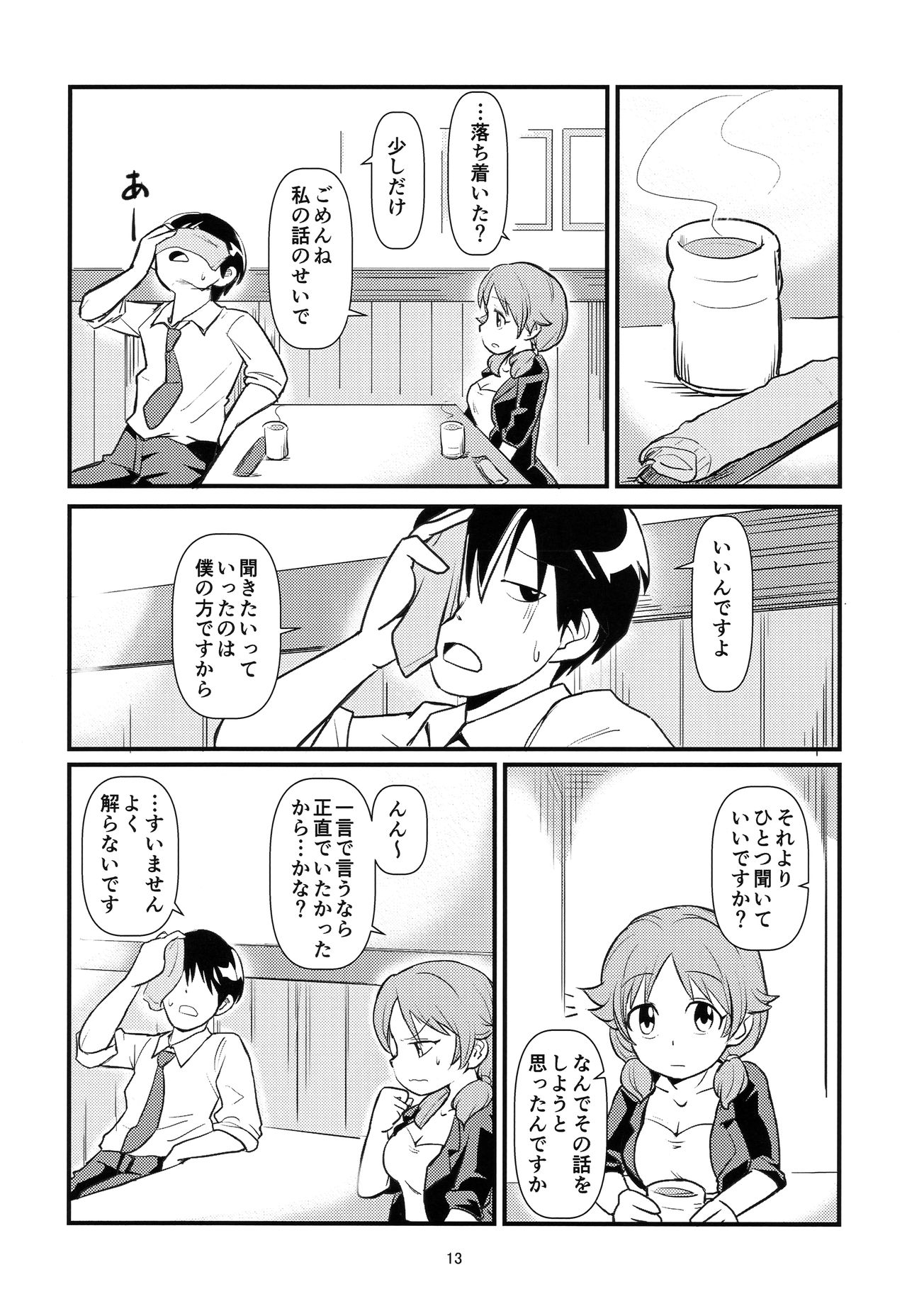 REVERSE page 12 full