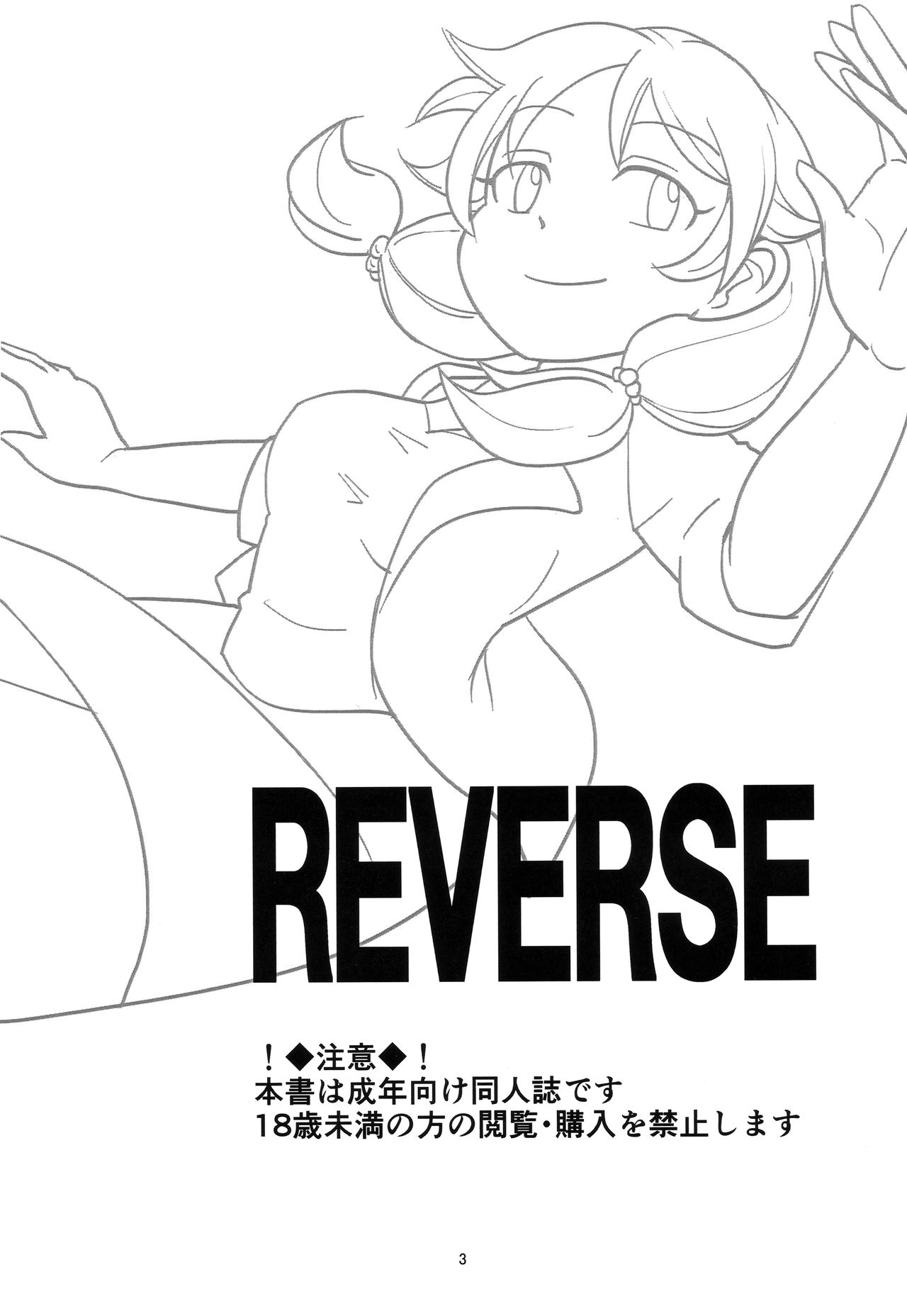 REVERSE page 2 full