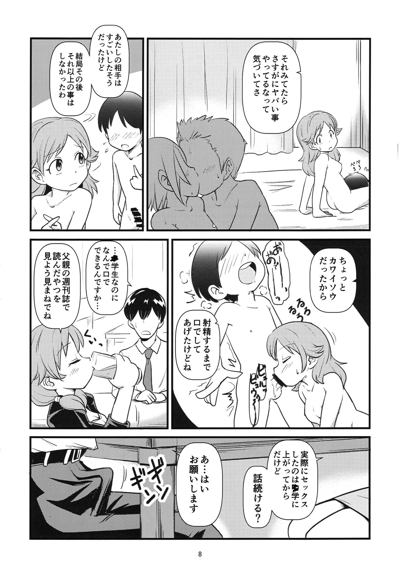 REVERSE page 7 full