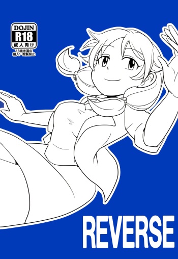 (C95) [daisansaburi (aji)] REVERSE (THE IDOLM@STER CINDERELLA GIRLS) cover