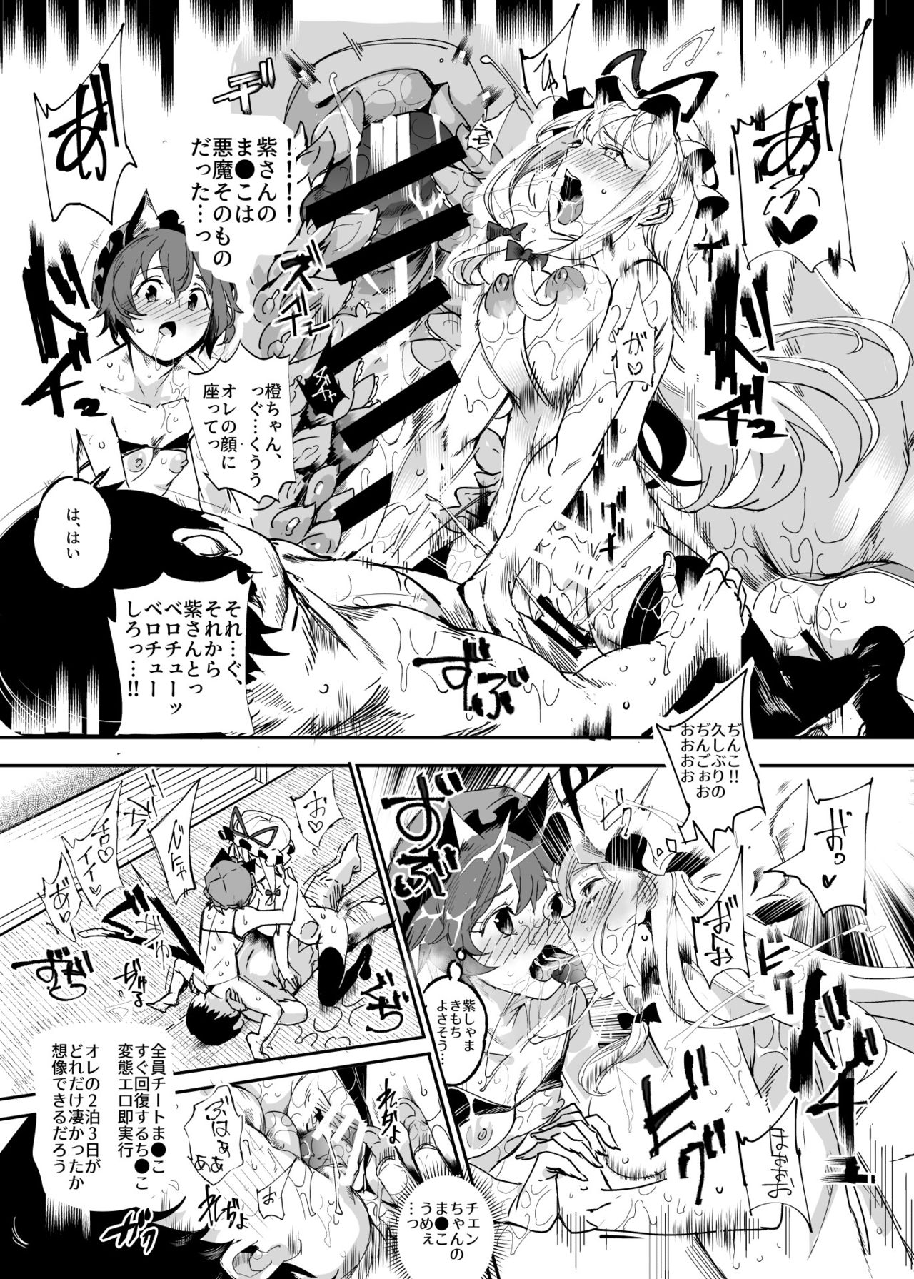 Oidemase!! Jiyuu Fuuzoku Gensoukyou 2-haku 3-kka no Tabi Musubi page 10 full