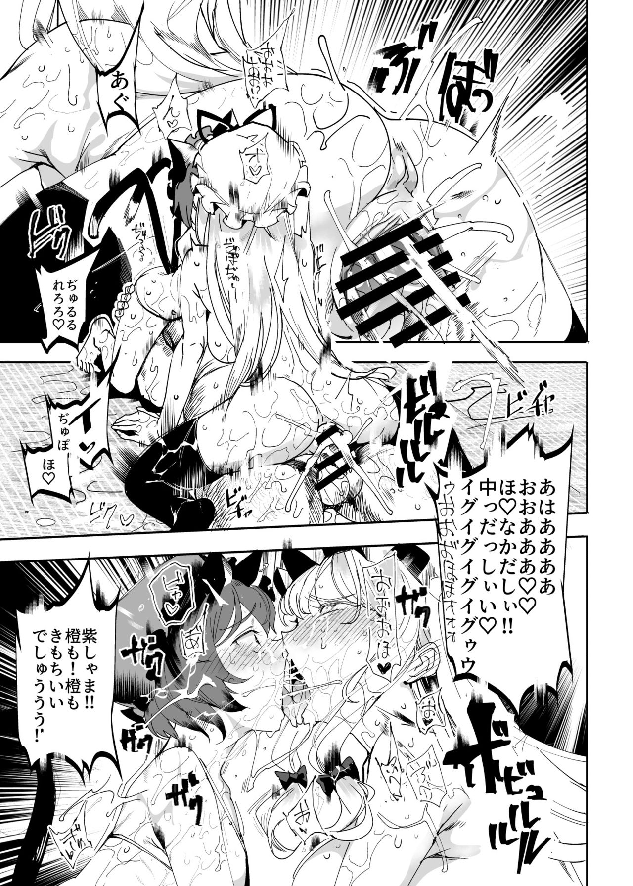 Oidemase!! Jiyuu Fuuzoku Gensoukyou 2-haku 3-kka no Tabi Musubi page 12 full