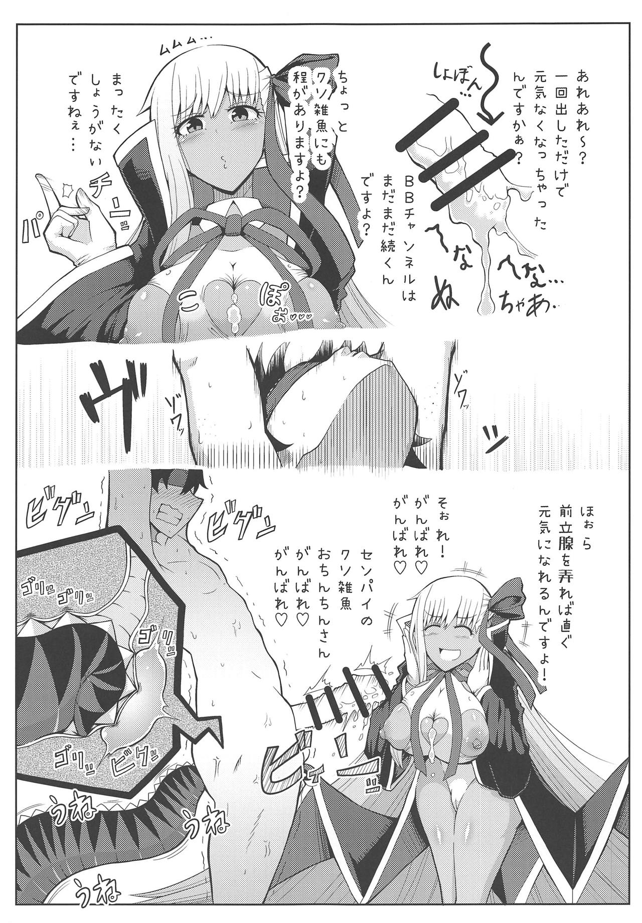 BB-chan ni Tada Semeraretai page 6 full