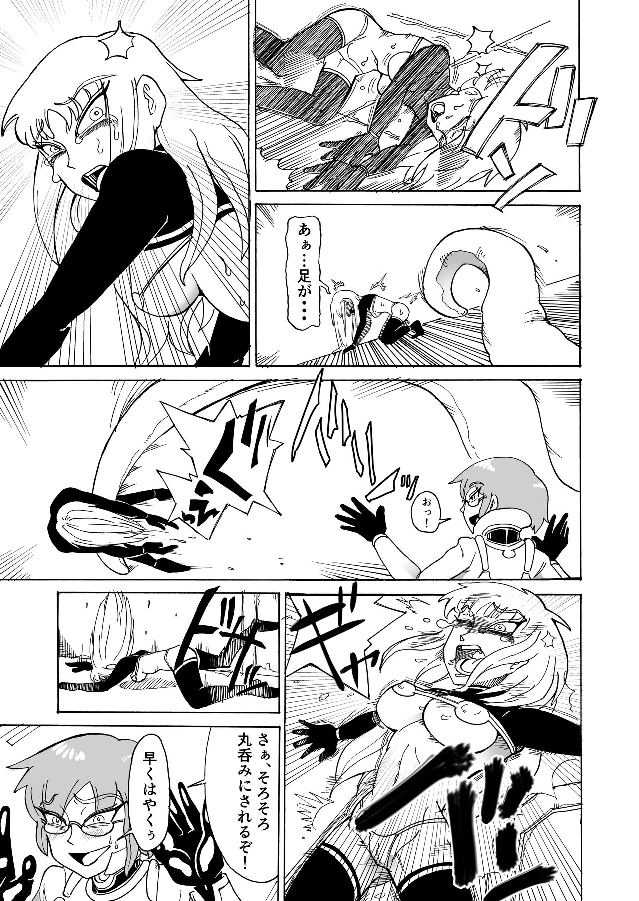 Vorerium page 11 full