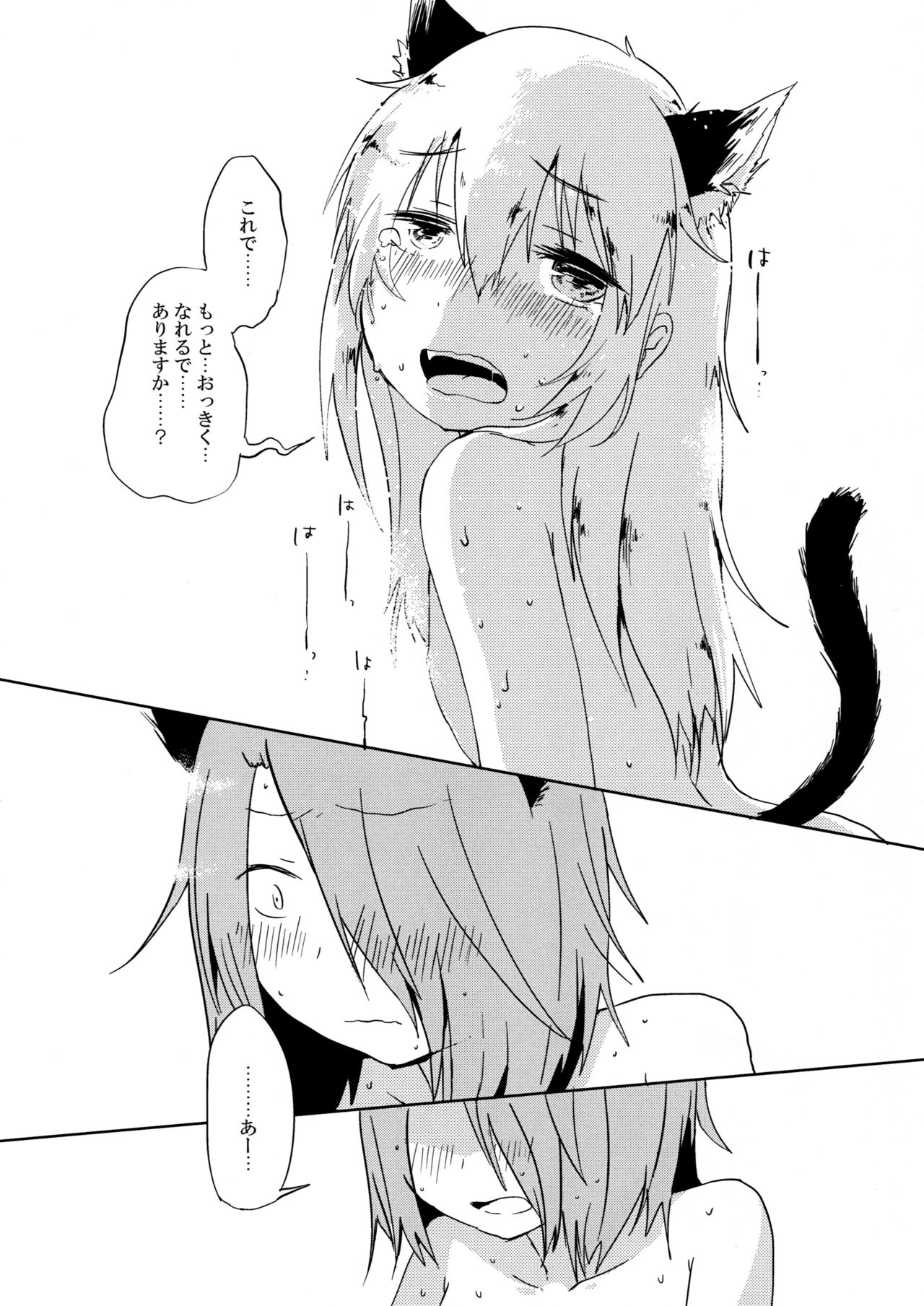 Helma-chan wa Shishunki! page 12 full