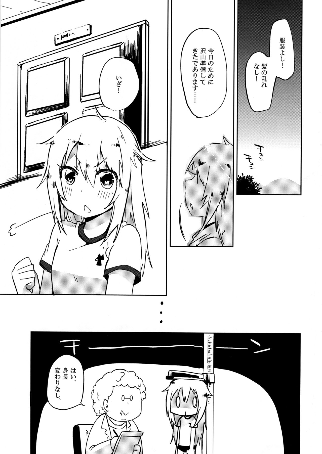 Helma-chan wa Shishunki! page 3 full
