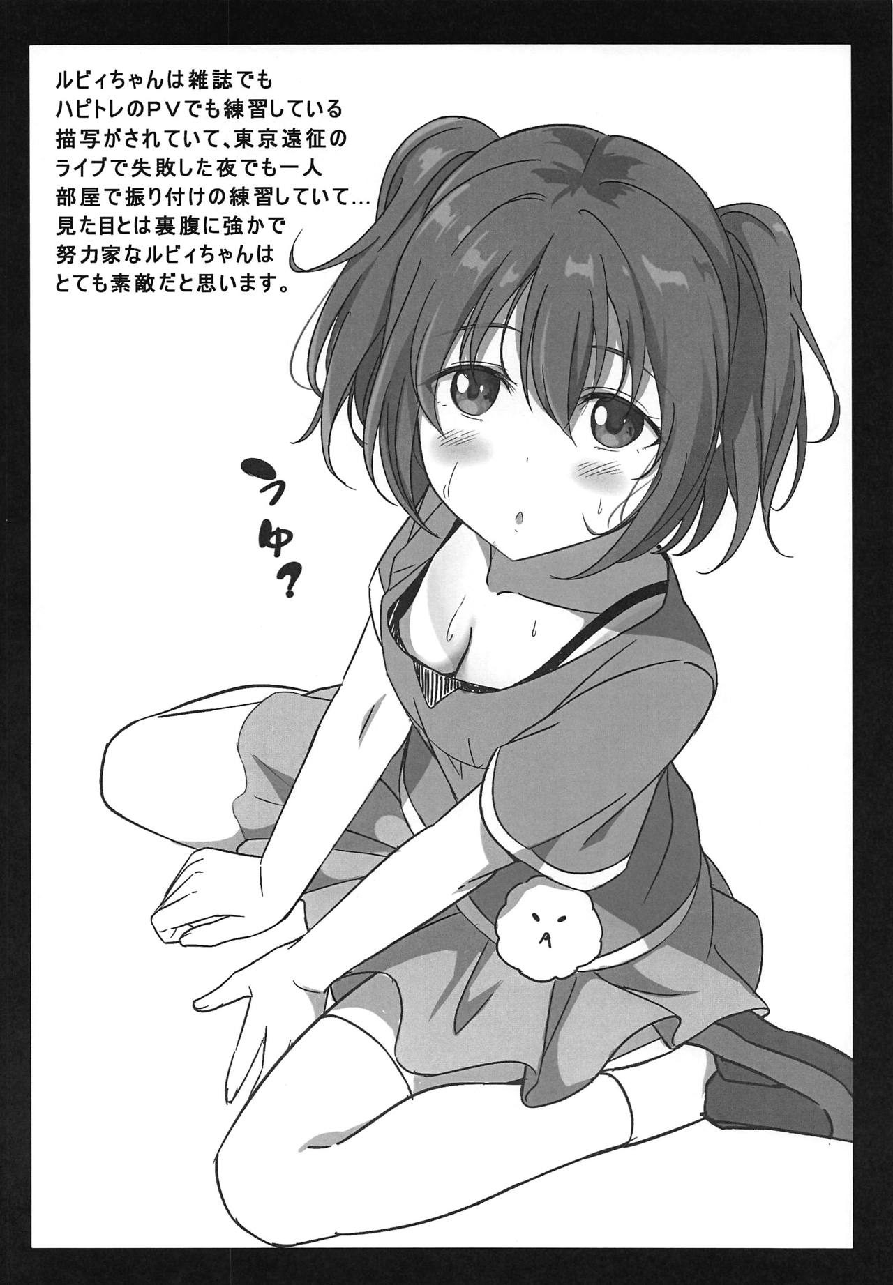 Renshuugo Iroiro na Member to Ichaicha Suru Hon page 11 full